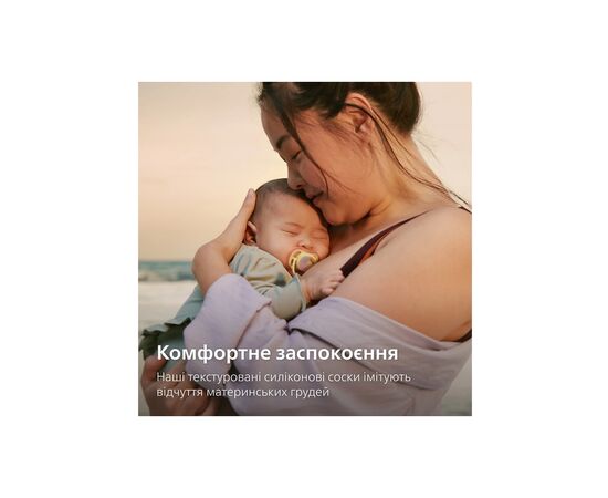 Пустышка Philips AVENT Ultra Air 0-6 місяців 2 шт жовто-фіолетова (SCF087/04), изображение 7 Пустышка Philips AVENT Ultra Air 0-6 місяців 2 шт жовто-фіолетова (SCF087/04), изображение 7