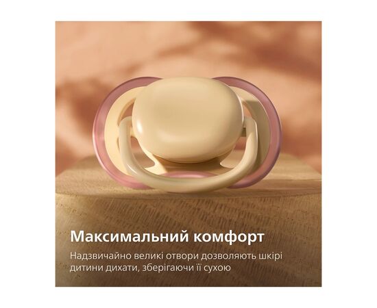Пустышка Philips AVENT Ultra Air 0-6 місяців 2 шт нейтральна, день/ніч (SCF087/09), изображение 2 Пустышка Philips AVENT Ultra Air 0-6 місяців 2 шт нейтральна, день/ніч (SCF087/09), изображение 2