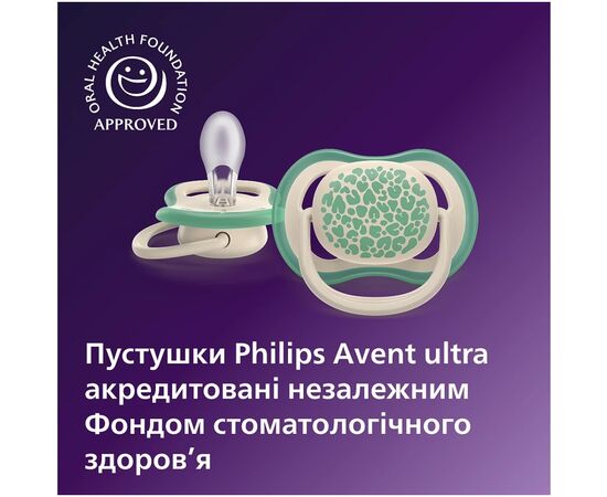 Пустышка Philips AVENT Ultra Air 6-18 місяців 2 шт зелено-бежева (SCF087/17), изображение 5 Пустышка Philips AVENT Ultra Air 6-18 місяців 2 шт зелено-бежева (SCF087/17), изображение 5