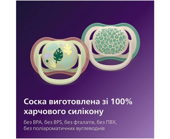 Пустышка Philips AVENT Ultra Air 6-18 місяців 2 шт зелено-бежева (SCF087/17), изображение 8 Пустышка Philips AVENT Ultra Air 6-18 місяців 2 шт зелено-бежева (SCF087/17), изображение 8