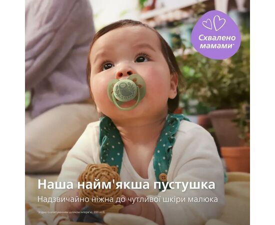 Пустышка Philips AVENT Ultra Soft 6-18 місяців 2 шт, жовто-зелена (SCF091/46), изображение 2 Пустышка Philips AVENT Ultra Soft 6-18 місяців 2 шт, жовто-зелена (SCF091/46), изображение 2