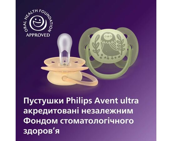 Пустышка Philips AVENT Ultra Soft 6-18 місяців 2 шт, жовто-зелена (SCF091/46), изображение 5 Пустышка Philips AVENT Ultra Soft 6-18 місяців 2 шт, жовто-зелена (SCF091/46), изображение 5