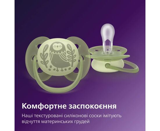 Пустышка Philips AVENT Ultra Soft 6-18 місяців 2 шт, жовто-зелена (SCF091/46), изображение 9 Пустышка Philips AVENT Ultra Soft 6-18 місяців 2 шт, жовто-зелена (SCF091/46), изображение 9