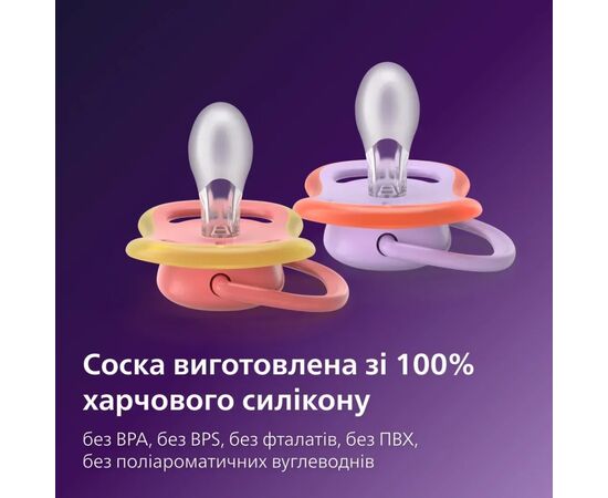 Пустышка Philips AVENT Ultra Air 18+ місяців 2 шт фіолетово-кораллов (SCF349/47), изображение 8 Пустышка Philips AVENT Ultra Air 18+ місяців 2 шт фіолетово-кораллов (SCF349/47), изображение 8