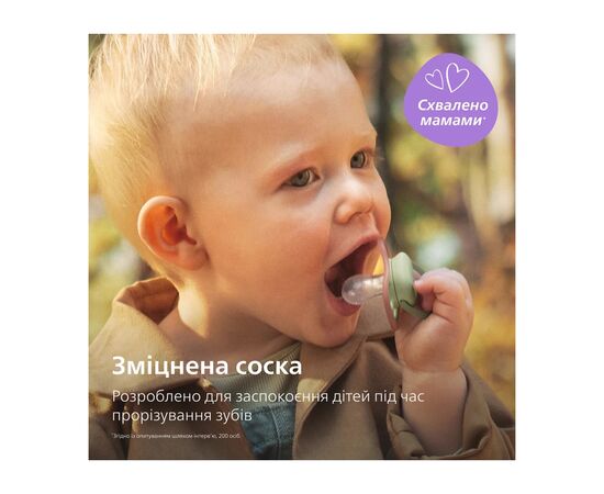 Пустышка Philips AVENT Ultra Air 18+ міс 2 шт жовто-зелена (SCF349/50), изображение 2 Пустышка Philips AVENT Ultra Air 18+ міс 2 шт жовто-зелена (SCF349/50), изображение 2