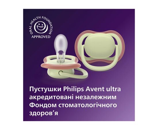 Пустышка Philips AVENT Ultra Air 18+ міс 2 шт жовто-зелена (SCF349/50), изображение 5 Пустышка Philips AVENT Ultra Air 18+ міс 2 шт жовто-зелена (SCF349/50), изображение 5