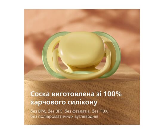 Пустышка Philips AVENT Ultra Air 18+ міс 2 шт жовто-зелена (SCF349/50), изображение 8 Пустышка Philips AVENT Ultra Air 18+ міс 2 шт жовто-зелена (SCF349/50), изображение 8