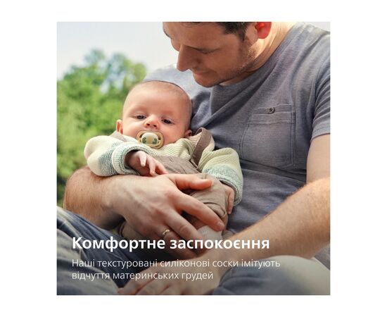 Пустышка Philips AVENT Ultra Air Нічна 0-6 місяців 2 шт (SCF376/27), изображение 9 Пустышка Philips AVENT Ultra Air Нічна 0-6 місяців 2 шт (SCF376/27), изображение 9