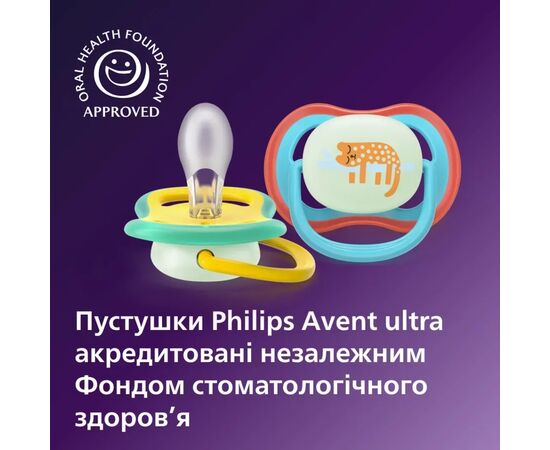 Пустышка Philips AVENT Ultra Air Нічна 18+ місяців 2 шт, блакитно-жовта (SCF376/32), изображение 5 Пустышка Philips AVENT Ultra Air Нічна 18+ місяців 2 шт, блакитно-жовта (SCF376/32), изображение 5