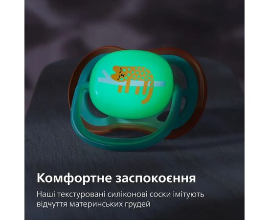 Пустышка Philips AVENT Ultra Air Нічна 18+ місяців 2 шт, блакитно-жовта (SCF376/32), изображение 9 Пустышка Philips AVENT Ultra Air Нічна 18+ місяців 2 шт, блакитно-жовта (SCF376/32), изображение 9