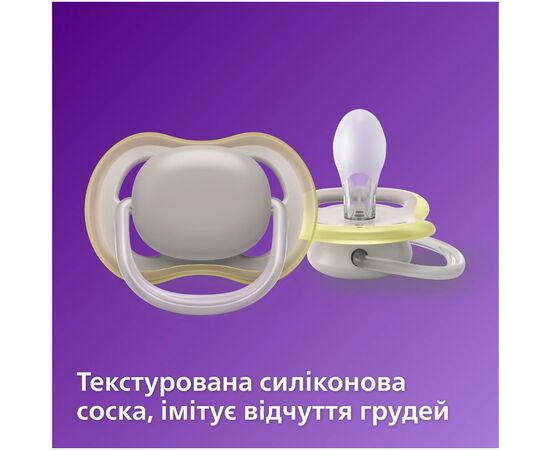 Пустышка Philips AVENT Ultra Air 6-18 міс 2 шт (SCF085/20), изображение 8 Пустышка Philips AVENT Ultra Air 6-18 міс 2 шт (SCF085/20), изображение 8