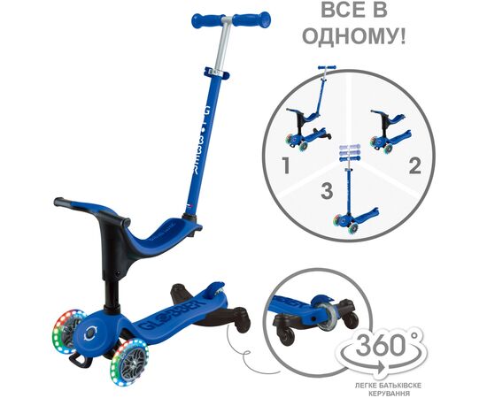 Самокат Globber Go Up Sporty 360 колеса з підсвіткою Синій (456-600), изображение 8 Самокат Globber Go Up Sporty 360 колеса з підсвіткою Синій (456-600), изображение 8