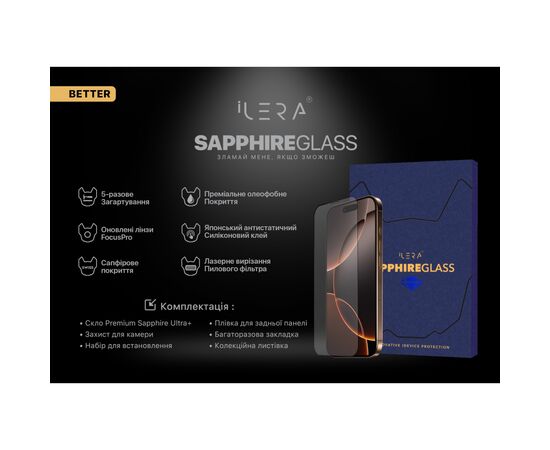 Стекло защитное iLera Sapphire Ultra + Glass iPhone 16 Pro Max (ILSPDL16PRMAX), изображение 6 Стекло защитное iLera Sapphire Ultra + Glass iPhone 16 Pro Max (ILSPDL16PRMAX), изображение 6