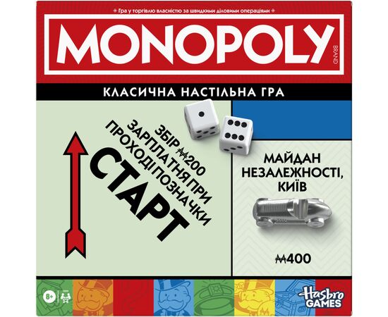 Настольная игра Hasbro Gaming Монополия классическая обновлена (G0009), изображение 6 Настольная игра Hasbro Gaming Монополия классическая обновлена (G0009), изображение 6