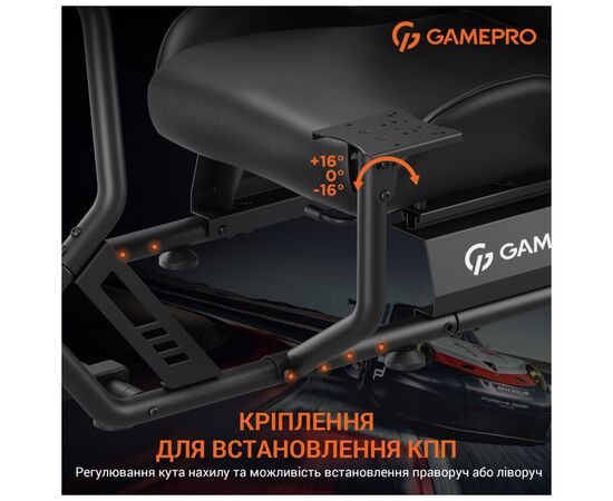 Кресло игровое GamePro RS100 із кріпленням для керма, педалей та коробки передач Black (RS100), изображение 7 Кресло игровое GamePro RS100 із кріпленням для керма, педалей та коробки передач Black (RS100), изображение 7