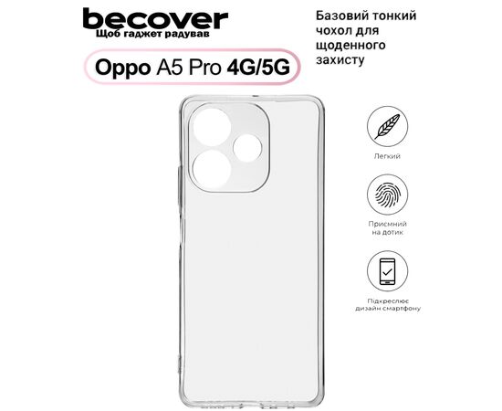 Чехол для мобильного телефона BeCover Silicone Oppo A5 Pro 4G/5G Transparent (713787) Чехол для мобильного телефона BeCover Silicone Oppo A5 Pro 4G/5G Transparent (713787)