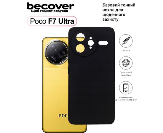 Чехол для мобильного телефона BeCover Silicone Poco F7 Ultra Black (713792)