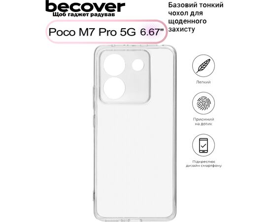 Чехол для мобильного телефона BeCover Silicone Poco M7 Pro 5G Transparent (713655)