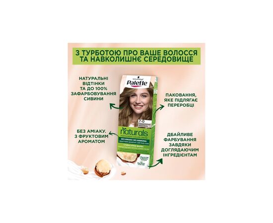 Краска для волос Palette Naturals без аммиака 10-2 Холодный блондин (3838824171180), изображение 3 Краска для волос Palette Naturals без аммиака 10-2 Холодный блондин (3838824171180), изображение 3