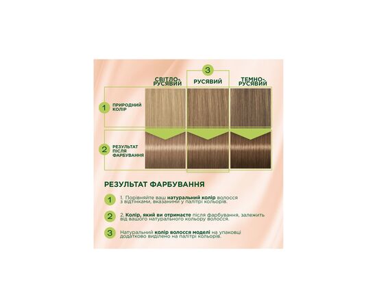 Краска для волос Palette Naturals без аммиака 8-16 Пепельный средне-русый (9000101649857), изображение 8 Краска для волос Palette Naturals без аммиака 8-16 Пепельный средне-русый (9000101649857), изображение 8
