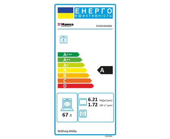 Плита Hansa FCGX5202092, изображение 9 Плита Hansa FCGX5202092, изображение 9