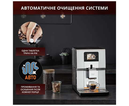 Кофемашина Krups EA875E10, изображение 6 Кофемашина Krups EA875E10, изображение 6