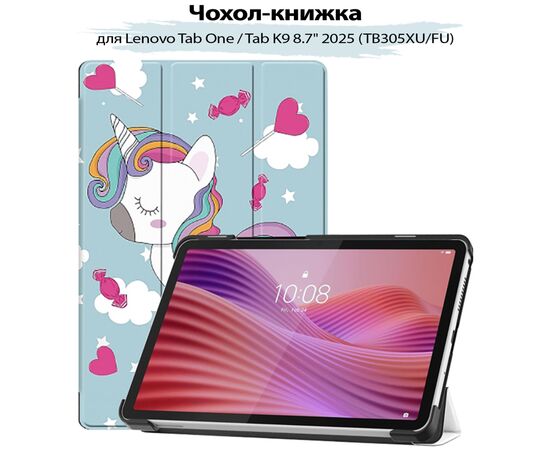 Чохол до планшета BeCover Smart Case Lenovo Tab One / Tab K9 8.7" 2025 (TB305XU/FU) Unicorn (713750) Чохол до планшета BeCover Smart Case Lenovo Tab One / Tab K9 8.7" 2025 (TB305XU/FU) Unicorn (713750)