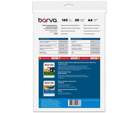 Бумага Barva A4 THERMOTRANSFER White (IP-T200-074), изображение 2 Бумага Barva A4 THERMOTRANSFER White (IP-T200-074), изображение 2