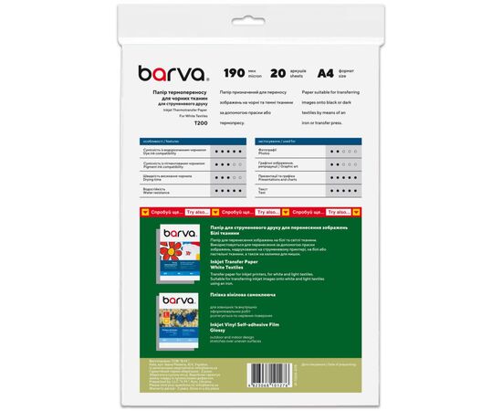 Бумага Barva A4 THERMOTRANSFER Black (IP-T205-075), изображение 2 Бумага Barva A4 THERMOTRANSFER Black (IP-T205-075), изображение 2