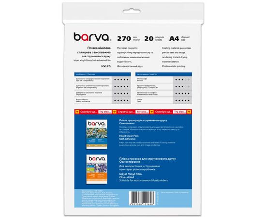 Пленка для печати Barva A4 Vinyl (IF-NVL20-073), изображение 2 Пленка для печати Barva A4 Vinyl (IF-NVL20-073), изображение 2