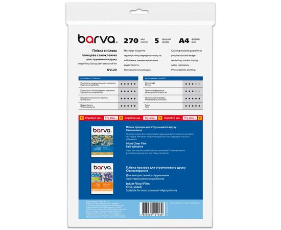 Пленка для печати Barva A4 Vinyl (IF-NVL20-T01), изображение 2 Пленка для печати Barva A4 Vinyl (IF-NVL20-T01), изображение 2