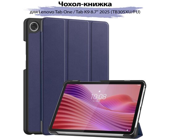 Чохол до планшета BeCover Smart Case Lenovo Tab One / Tab K9 8.7" 2025 (TB305XU/FU) Deep Blue (713745) Чохол до планшета BeCover Smart Case Lenovo Tab One / Tab K9 8.7" 2025 (TB305XU/FU) Deep Blue (713745)