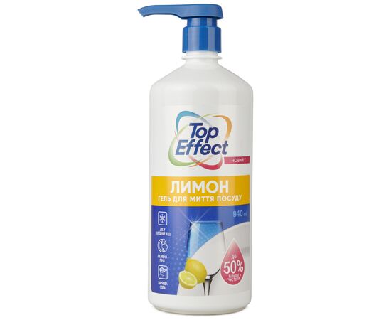 Средство для ручного мытья посуды Top Effect Лимон 940 мл (4820255111551) Средство для ручного мытья посуды Top Effect Лимон 940 мл (4820255111551)