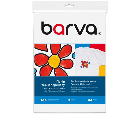 Фотобумага Barva A4 THERMOTRANSFER white (IP-BAR-T200-T01) Фотобумага Barva A4 THERMOTRANSFER white (IP-BAR-T200-T01)