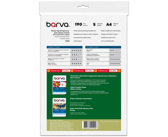 Бумага Barva A4 THERMOTRANSFER Black (IP-BAR-T205-T01), изображение 2 Бумага Barva A4 THERMOTRANSFER Black (IP-BAR-T205-T01), изображение 2
