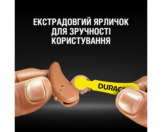 Батарейка Duracell для слуховых аппаратов размер 10, 6 шт. в упаковке (5007510/5011445), изображение 5 Батарейка Duracell для слуховых аппаратов размер 10, 6 шт. в упаковке (5007510/5011445), изображение 5
