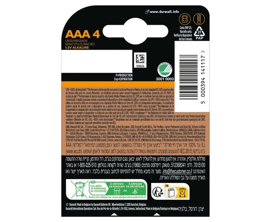 Батарейка Duracell AAA лужні 4 шт. в упаковці (5009421 / 5014213 / 5000394141117), зображення 2