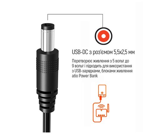 Кабель питания USB to DC 5.5x2.5mm 9V 1.0m black ColorWay (CW-CBUD066-BK), изображение 9 Кабель питания USB to DC 5.5x2.5mm 9V 1.0m black ColorWay (CW-CBUD066-BK), изображение 9