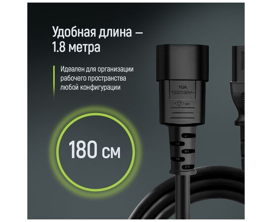 Кабель питания C13 to C14 1.8m black ColorWay (CW-CBP087-BK), изображение 10 Кабель питания C13 to C14 1.8m black ColorWay (CW-CBP087-BK), изображение 10