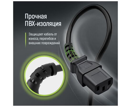 Кабель питания C13 to C14 1.8m black ColorWay (CW-CBP087-BK), изображение 9 Кабель питания C13 to C14 1.8m black ColorWay (CW-CBP087-BK), изображение 9