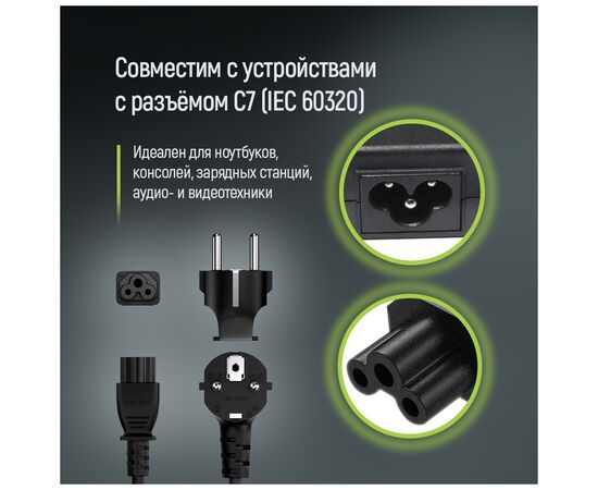 Кабель питания C5 1.0m black ColorWay (CW-CBP084-BK), изображение 6 Кабель питания C5 1.0m black ColorWay (CW-CBP084-BK), изображение 6