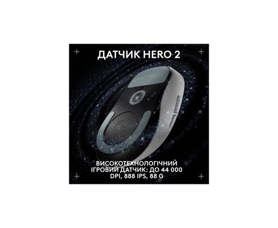 Мышка Logitech G Pro X Superlight 2 Dex Wireless White (910-007365), изображение 3 Мышка Logitech G Pro X Superlight 2 Dex Wireless White (910-007365), изображение 3