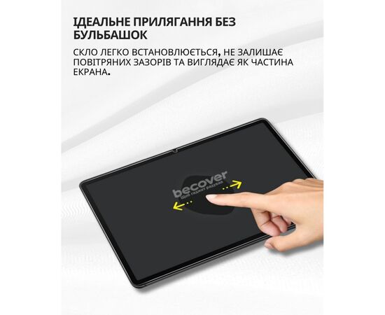 Стекло защитное BeCover Xiaomi Redmi Pad 2 Pro 12.1" (714406), изображение 4 Стекло защитное BeCover Xiaomi Redmi Pad 2 Pro 12.1" (714406), изображение 4