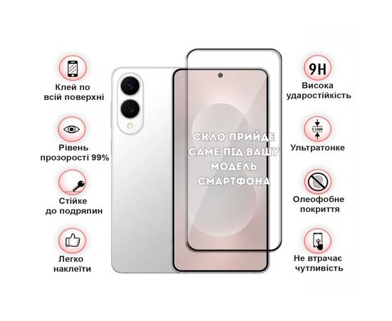 Стекло защитное BeCover Samsung Galaxy S25 Edge SM-S937 Black (714381), изображение 3 Стекло защитное BeCover Samsung Galaxy S25 Edge SM-S937 Black (714381), изображение 3