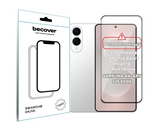 Стекло защитное BeCover Samsung Galaxy S25 Edge SM-S937 Black (714381) Стекло защитное BeCover Samsung Galaxy S25 Edge SM-S937 Black (714381)