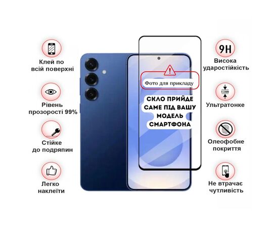 Стекло защитное BeCover Samsung Galaxy S25 FE SM-S731 Black (714379), изображение 3 Стекло защитное BeCover Samsung Galaxy S25 FE SM-S731 Black (714379), изображение 3