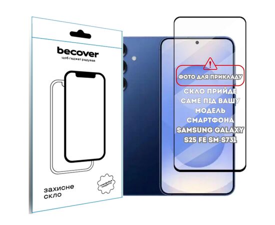 Стекло защитное BeCover Samsung Galaxy S25 FE SM-S731 Black (714379) Стекло защитное BeCover Samsung Galaxy S25 FE SM-S731 Black (714379)