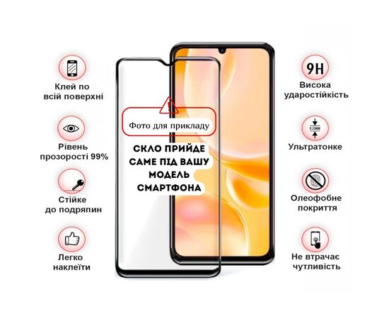 Стекло защитное BeCover ZTE Blade A56 Black (714375), изображение 3 Стекло защитное BeCover ZTE Blade A56 Black (714375), изображение 3