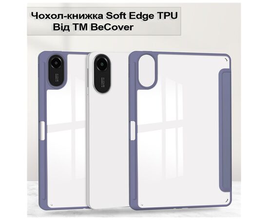Чохол до планшета BeCover Soft Edge TPU Xiaomi Redmi Pad 2 11.0" Purple (713663), зображення 3 Чохол до планшета BeCover Soft Edge TPU Xiaomi Redmi Pad 2 11.0" Purple (713663), зображення 3