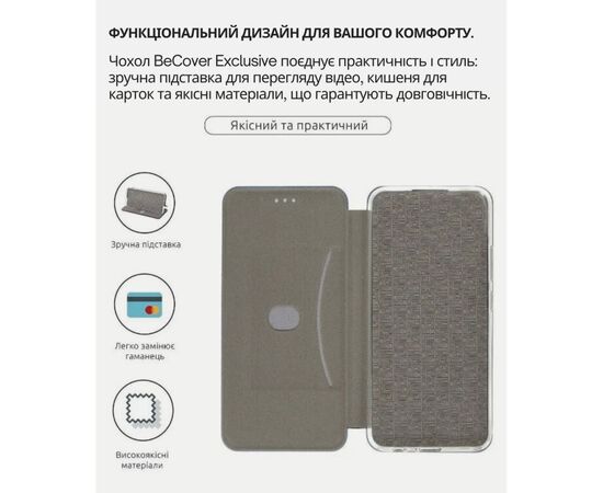 Чехол для мобильного телефона BeCover Exclusive Xiaomi Redmi A5 / Poco C71 Red Wine (714400), изображение 2